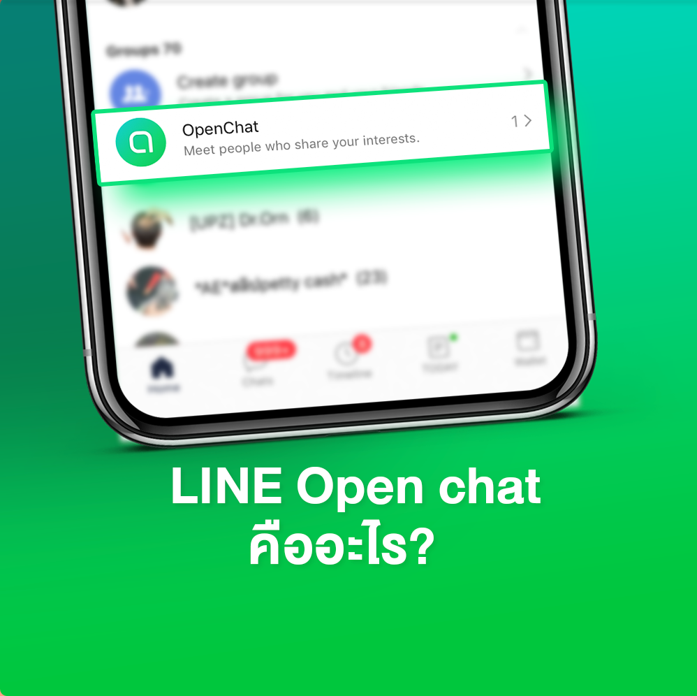 LINE OpenChat แชทรูมแบบใหม่สนุกกว่าเดิม Uppercuz Blog